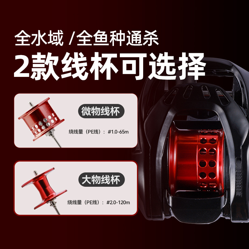 科迈龙小水滴轮微物泛用双线杯筏钓轮路亚打黑远投轻量渔轮