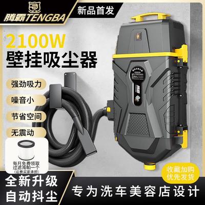 洗车店专用汽车美容吸尘器大功率大吸力挂式洗车机家用挂壁洗车机