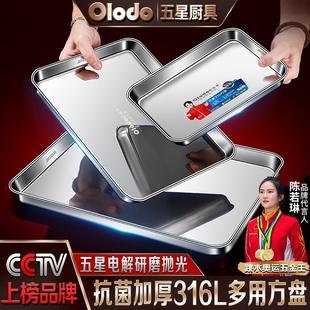 316L不锈钢超大烤盘烤箱用长方形面包蛋糕平盘家用专用烘焙托盘子