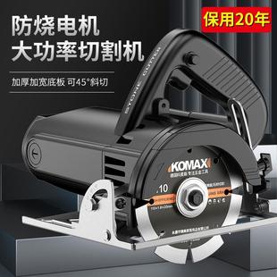 瓷砖石材木工开槽工业级云石机 切割机家用大功率多功能小型便携式