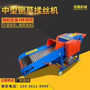 干湿杂草秸秆粉碎揉丝机 厂家直供家用中型铡草揉丝机畜牧养殖卧式