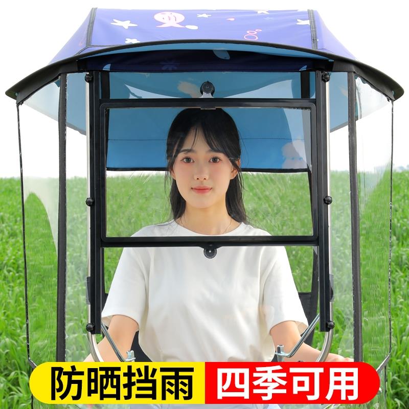 电动车雨棚蓬新款电瓶车挡风罩摩托车雨伞遮阳伞防雨棚电车防晒罩
