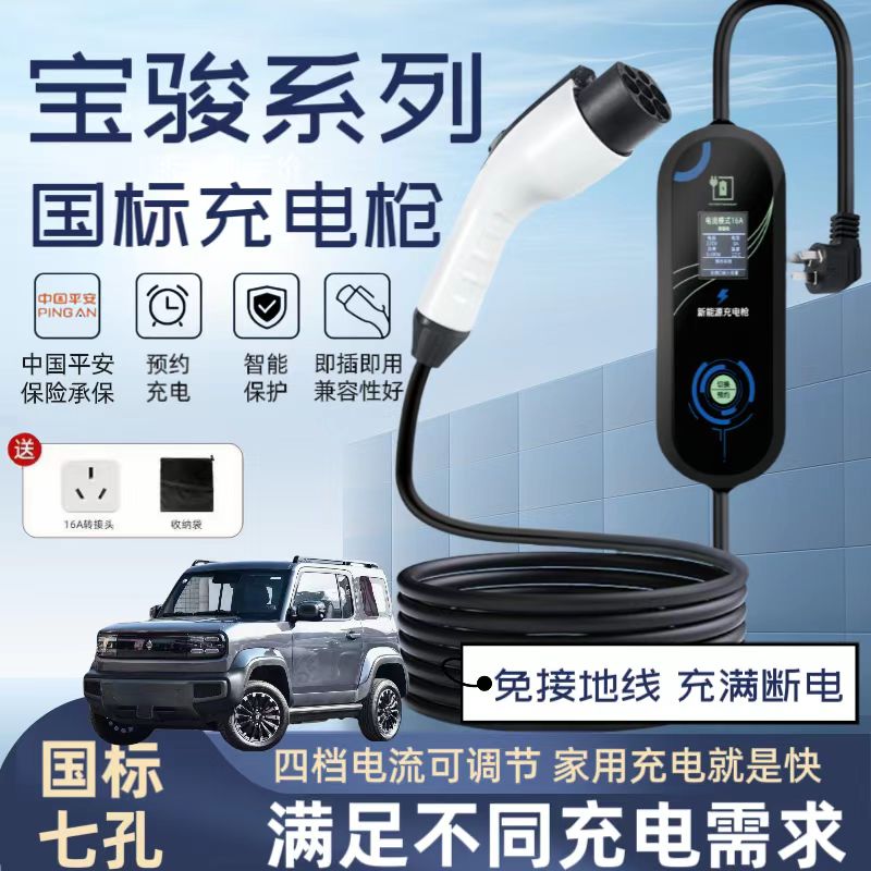 宝骏E200100300悦也云朵新