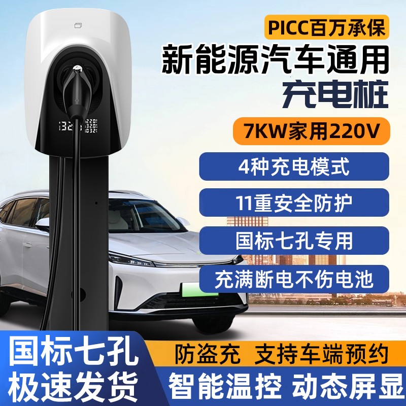 新能源电动汽车通用充桩器