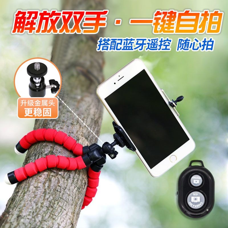 八爪鱼手机拍摄支架带遥控懒人2024新款桌面自拍vlog通用神器迷你