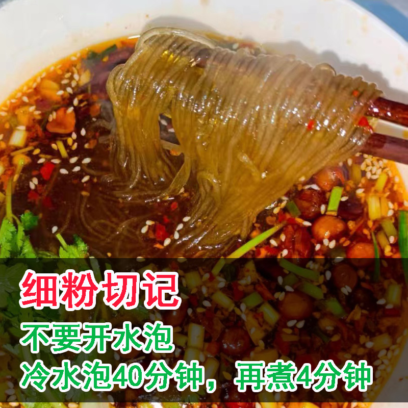 纯手工粉条红薯粉正宗农家特产苕粉酸辣粉粗粉商用宽粉细粉丝批发