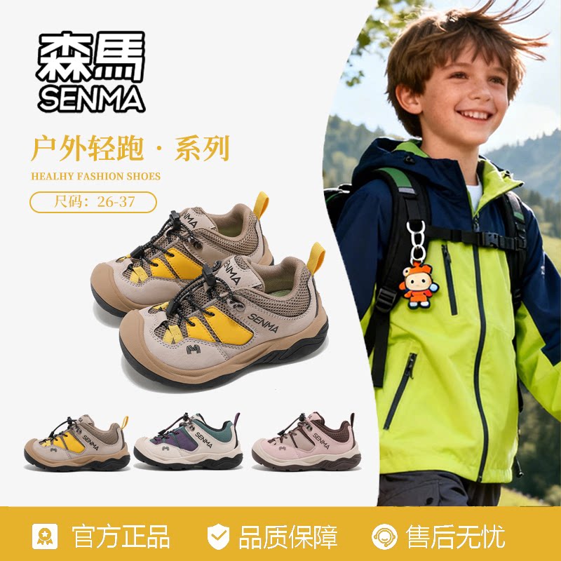 森马儿童户外运动鞋防滑耐磨鞋底男童登山鞋2026新款春游运动鞋