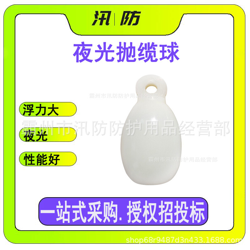 撇缆头抛缆球 橡胶抛绳球 船舶撇缆头 抢险救援船用揽绳抛揽器