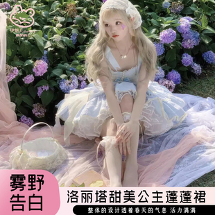 雾野告白Lolita三段式狗短洛丽塔lo裙仙女公主蓬蓬裙甜美