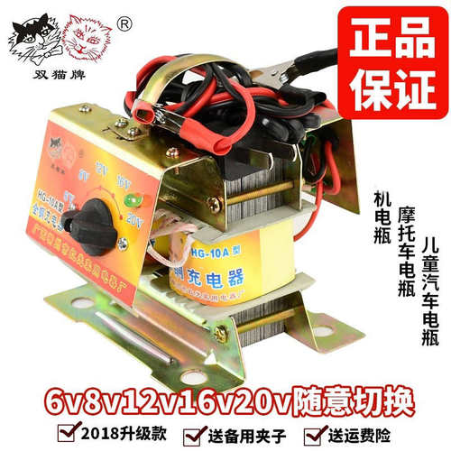 双猫牌调档型电瓶电源变压器直流可调充电器实验6V8V12V16V20V