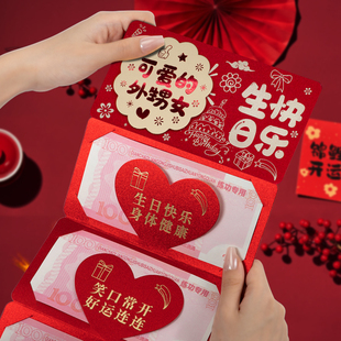 可爱的外甥女生日快乐折叠红包新款创意周岁仪式感卡位红包利是封
