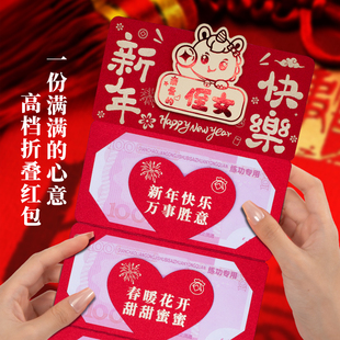 2026马年折叠卡通仪式感红包亲爱的侄女新年快乐创意红包利是封