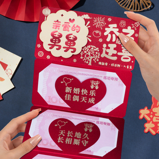 卡位折叠创意红包舅舅乔迁之喜仪式感喜庆拉伸搬家入宅红包利是封