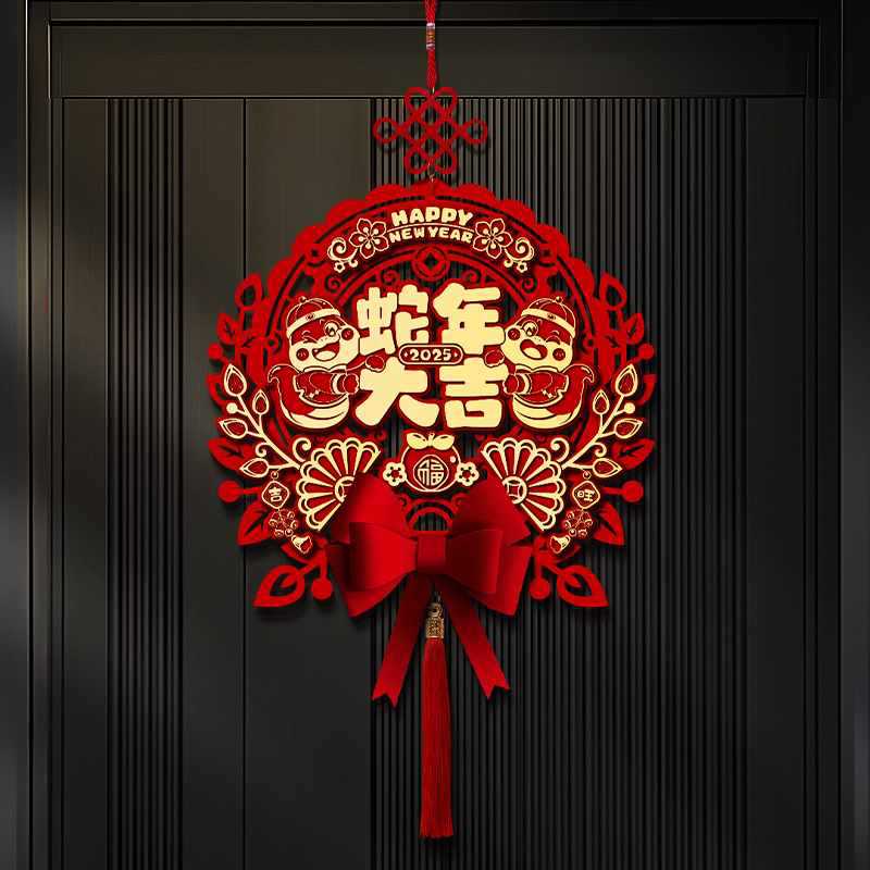 2025蛇年过年春节装饰用品挂件门挂客厅入户门挂饰新年福字门贴