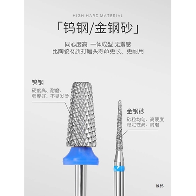 美甲打磨头钨钢金刚砂打磨头指甲前置处理刻磨去死皮卸甲打磨头