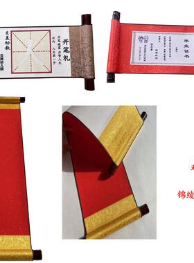 开门大吉开笔礼手卷卷轴拜师帖军令状卷轴圣旨颁奖签到轴