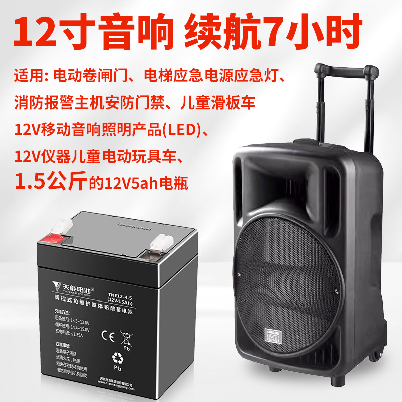 电池12V移动音响专用电瓶UP消防应急通用电瓶铅酸大容量铅蓄电池