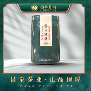 生茶 100g 老班章 老茶 中期茶 昌泰普洱 普洱茶 2003年班章解块