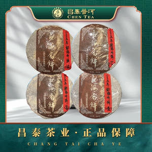 【昌泰普洱】2005年勐海乔饼富贵吉祥 生茶