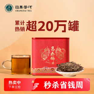 昌泰普洱2018年 守正红票 品鉴装 生茶50g普洱茶 解块 红票普洱茶