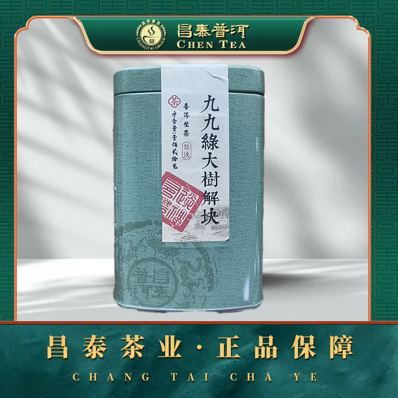 昌泰普洱茶原版九九绿大树解块120g生茶普洱茶昆明干仓官方正品,茶,普洱,淘宝优惠券,粉丝福利购,淘宝优惠卷