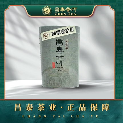 昌泰普洱 朱雀15年-百年陈仓-普洱茶-生茶100g 中期茶 拼配茶老茶