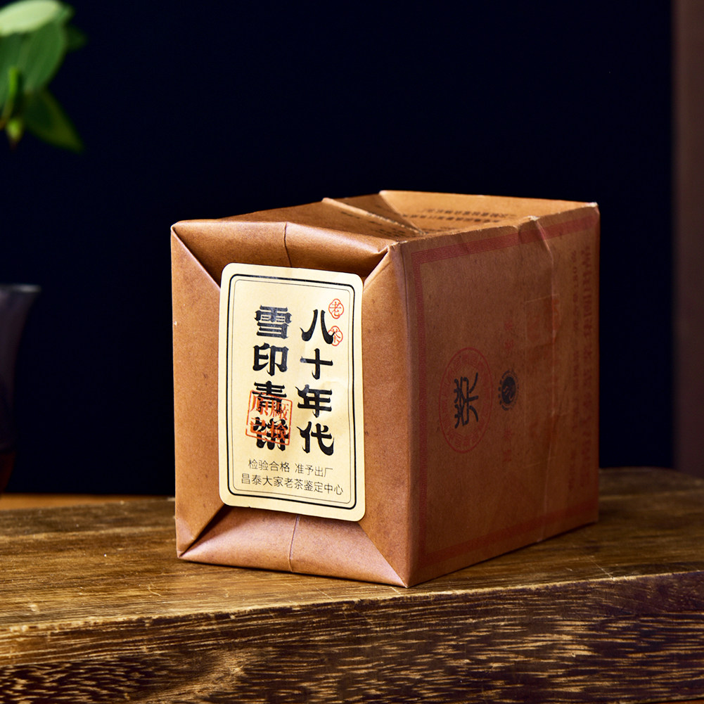 八十年代雪印青饼普洱茶蜜香柔甜