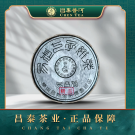 昌泰普洱茶昌泰号2005年易昌号珍品小饼古树生茶普洱茶官方正品