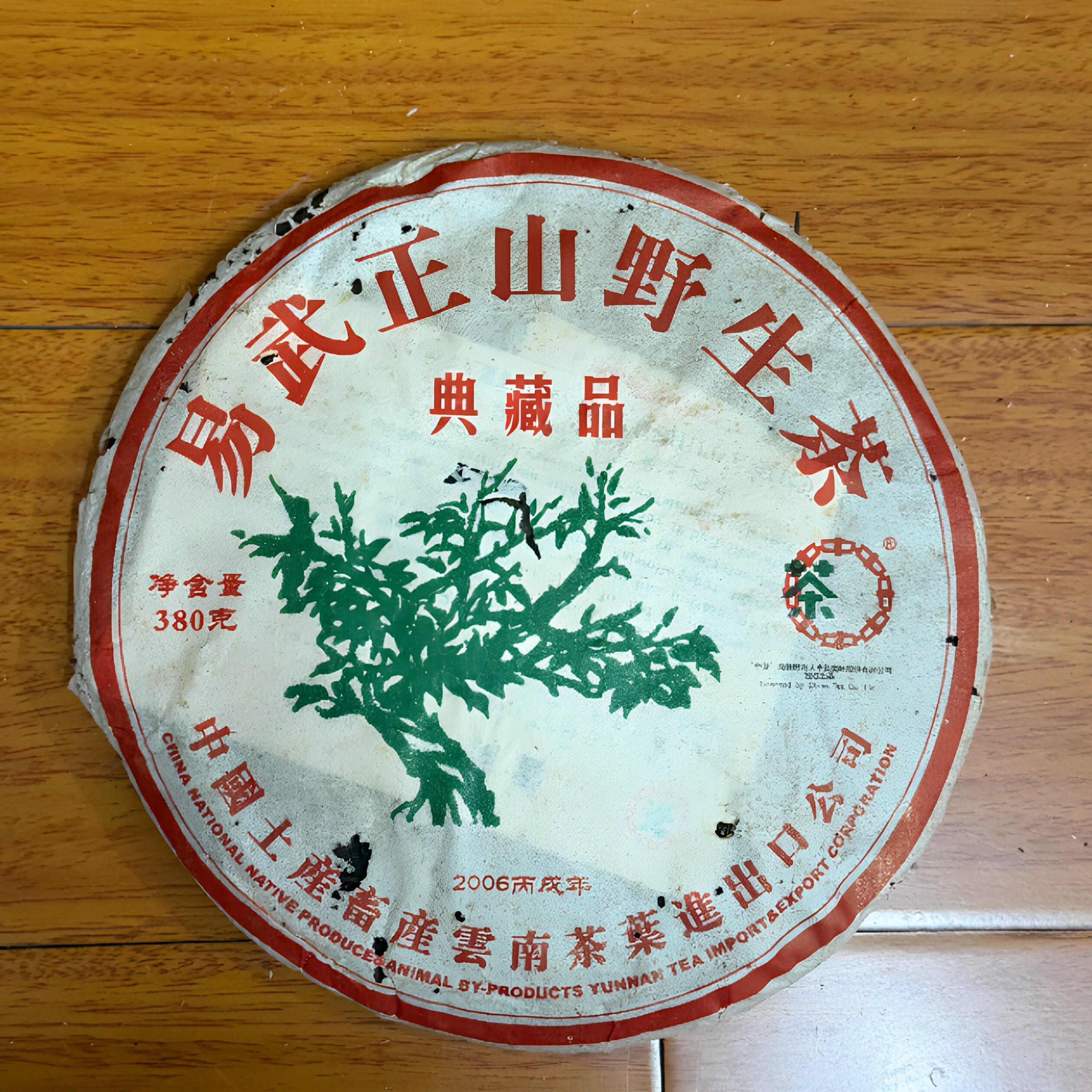 昌泰普洱2006绿大树老生茶380g