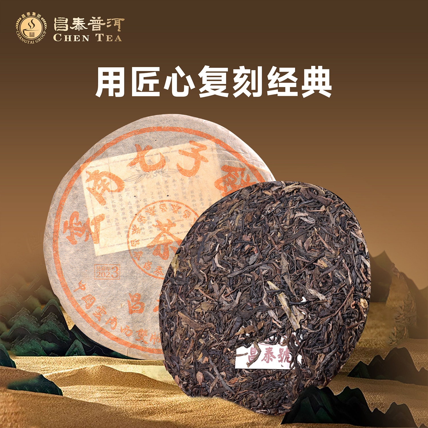 昌泰普洱2023年水红版昌泰号400g生茶七子饼茶普洱茶官方正品,茶,普洱,淘宝优惠券,粉丝福利购,淘宝优惠卷