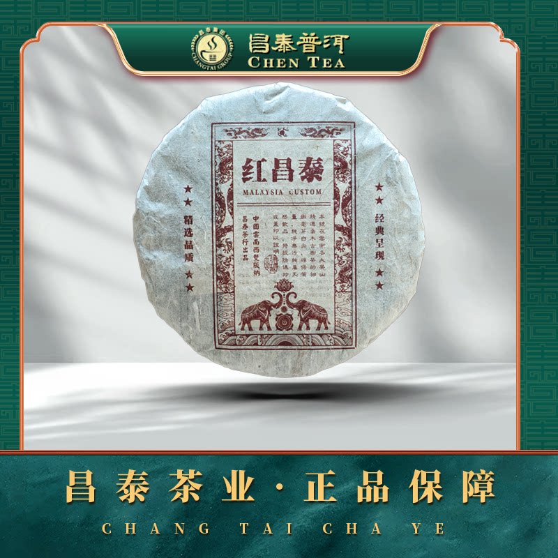2001年红色昌泰号易武普洱357g