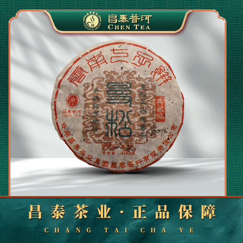 【昌泰普洱】2004年典藏品曼松曼松古树生茶普洱茶老茶官方旗舰店,茶,普洱,淘宝优惠券,粉丝福利购,淘宝优惠卷