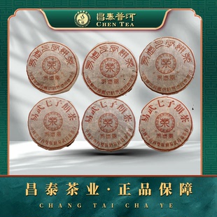 昌泰号昌泰普洱茶2000年易武贡6饼X400g/饼普洱生茶饼套组囤货装