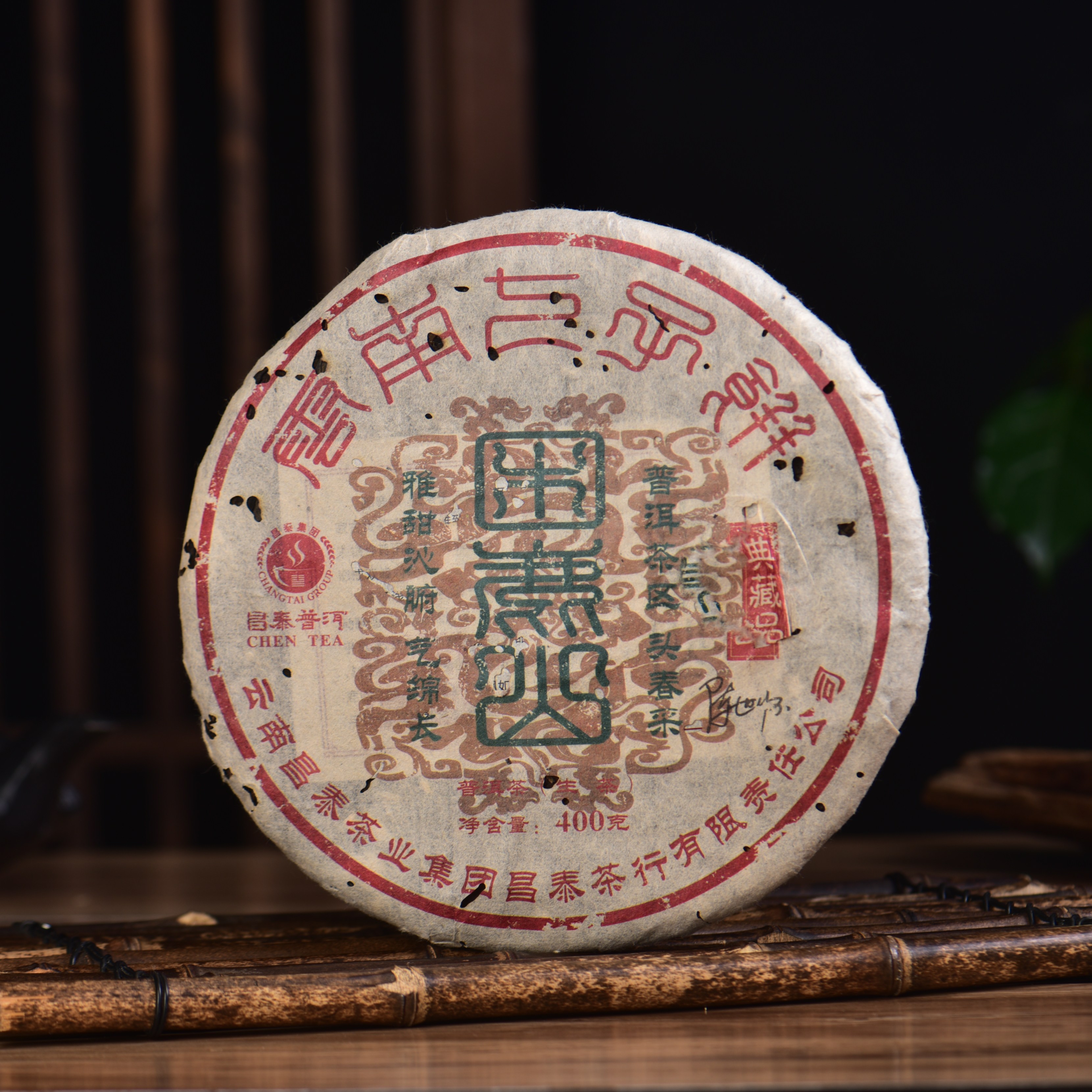 昌泰普洱茶2004年典藏·困鹿山生茶困鹿山普洱茶昆明干仓官方正品,茶,普洱,淘宝优惠券,粉丝福利购,淘宝优惠卷