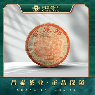 昌泰普洱茶昌泰号2006年龙凤饼生茶普洱茶古树茶老茶官方正品400g
