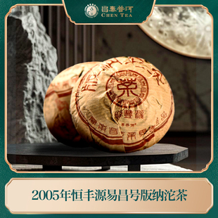 2005年恒丰源易昌号版纳沱茶  古树茶熟茶 100g