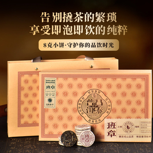昌泰普洱2024年守护系列班章 420g/盒生茶口粮茶老班章官方正品