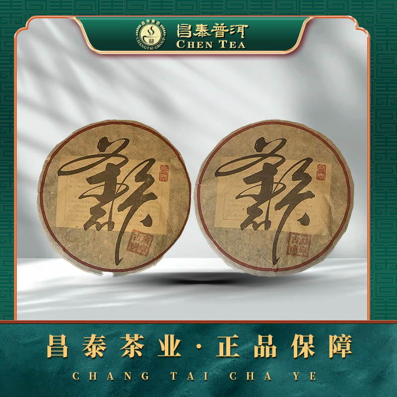 昌泰普洱茶普洱茶2005年茶品天下（班章+勐库） 普洱茶官方正品,茶,普洱,淘宝优惠券,粉丝福利购,淘宝优惠卷