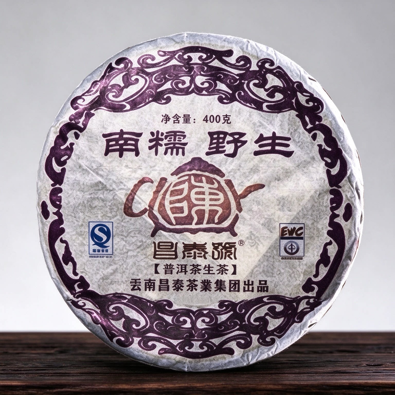 【昌泰普洱】2007 年茶壶陈 野生极品 南糯山普洱茶生茶老生茶