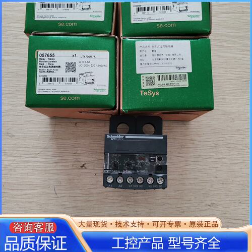 {议价}LT4706M7A电子式过流继电器0.5-6A