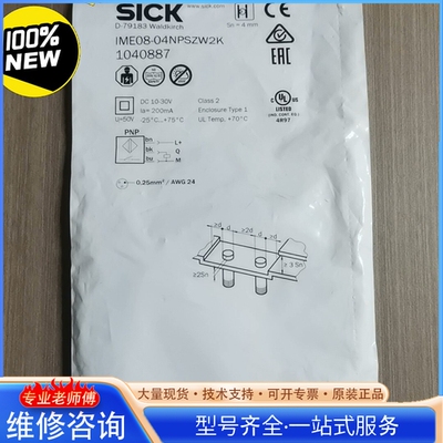 {议价} IME08-04NPSZW2K 1040887