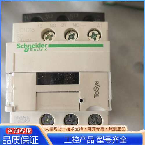 {议价}直流接触器LC1D18BDC24V线圈