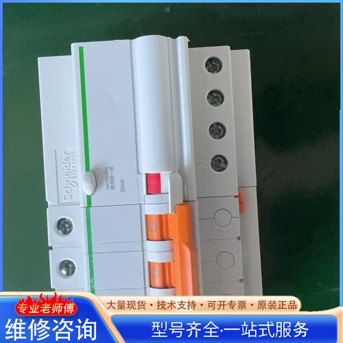 {议价}施nai德Easy9系列4P C63 Vigi漏电保护断路器 原