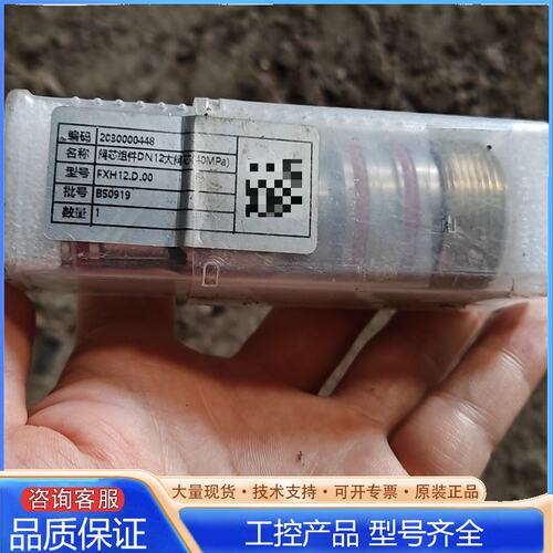 {议价}天津华宁FXH12.D.00阀芯组件DN12口径40