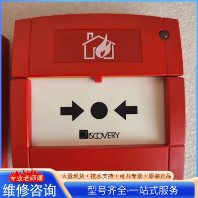 {议价}阿波罗Discovery手动报警按钮58100-971MAR