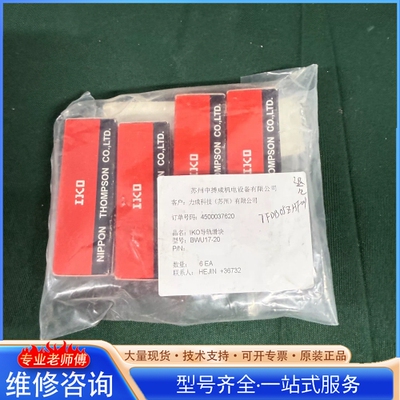 {议价}IKO BWU17-20 PRECISION LINEAR