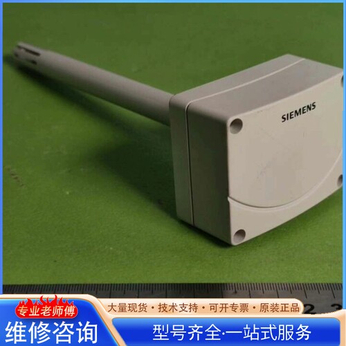 {议价} 西门zi室内风管温湿度传感器 QFM1660 风管式传感器