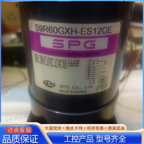 {议价}韩国SPG电机型号S9R60GXH-ES12CE