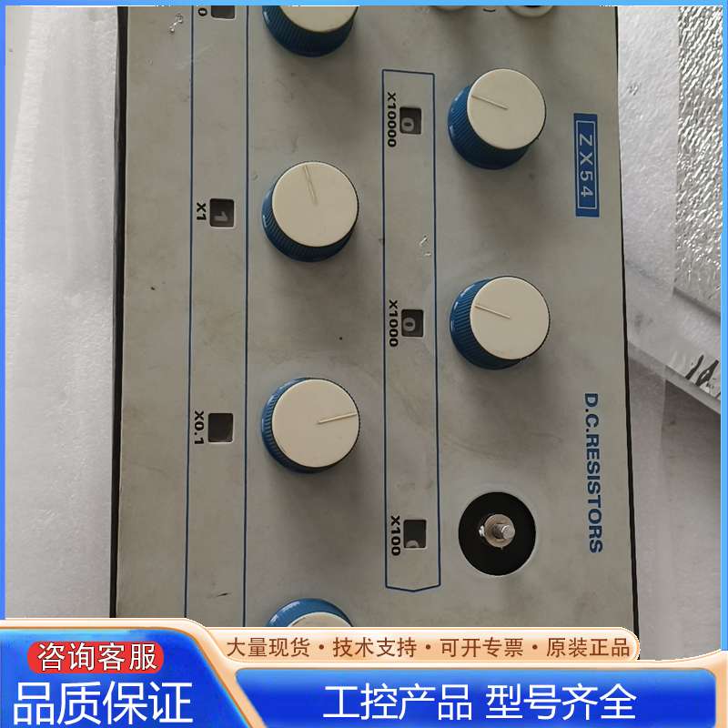 {议价}上海正阳ZX54型直流电阻器7档调节测量范围0.01-1