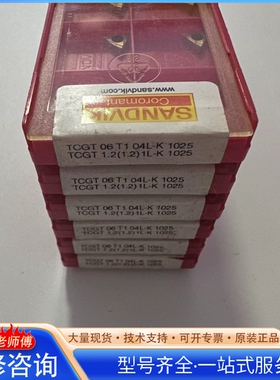 {议价}ɽ��ά���۵�ƬTCGT06T104L-K1025ȫ��δʹ��tcg